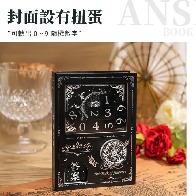 【上手家居】答案之書扭蛋筆記本(解答之書/扭蛋機關本/占卜)