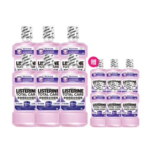 【Listerine 李施德霖】全效護理除菌無酒精配方/全效護齦漱口水(750mlx6贈250mlx6)