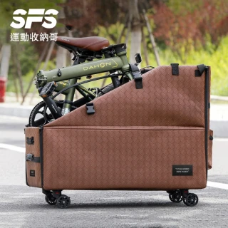 【運動收納哥】滑輪式折疊自行車收納箱(適用14-20吋小布折疊 汽車放後行李箱 裝車箱 折疊腳踏車收納箱推薦)
