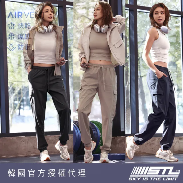 【STL】現貨 韓國瑜伽 AIR VENT CARGO 涼感 防曬 男女 戶外 運動機能 工裝 束口 長褲(多色)