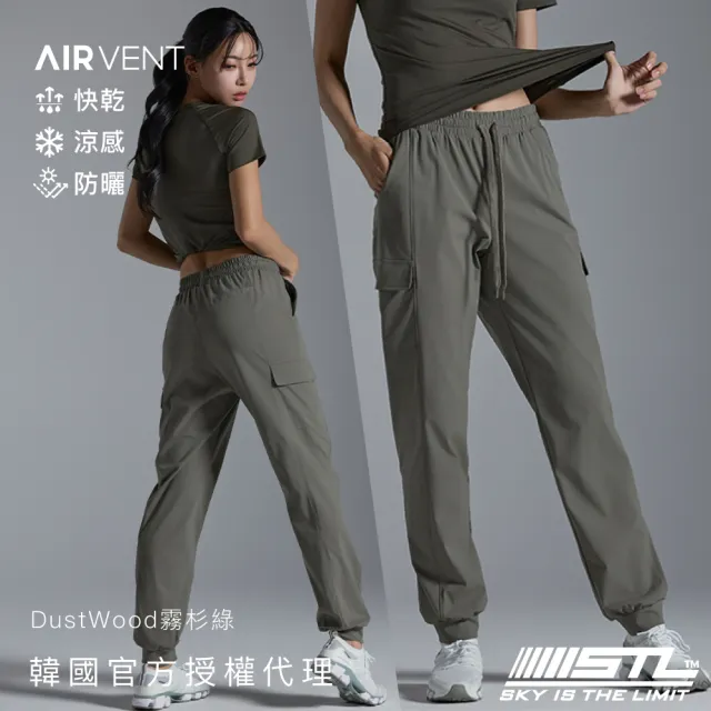 【STL】現貨 韓國瑜伽 AIR VENT CARGO 涼感 防曬 男女 戶外 運動機能 工裝 束口 長褲(多色)