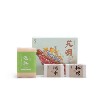 【阿原】送心禮-光明禮盒(檜木皂115g+檸檬皂115g+洗新沐浴澡巾)