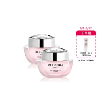 【BELDORA 蓓朵娜】HD智慧光感粉底乳霜2入組(粉鑽瓶30gx2)