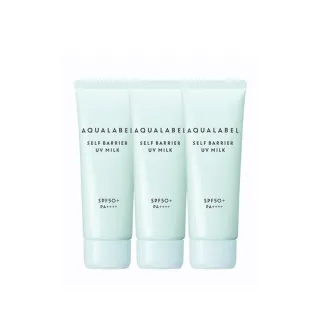 【AQUALABEL】水之印 健康浸透防曬乳 45g(3入組)