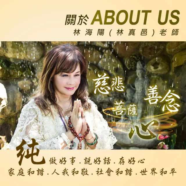 【林海陽】擋災化小人六字黑曜手鍊