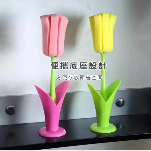 韓系鬱金香造型長柄洗杯刷-2件組(無死角 海棉刷 長柄刷 保溫杯 洗碗菜瓜布)