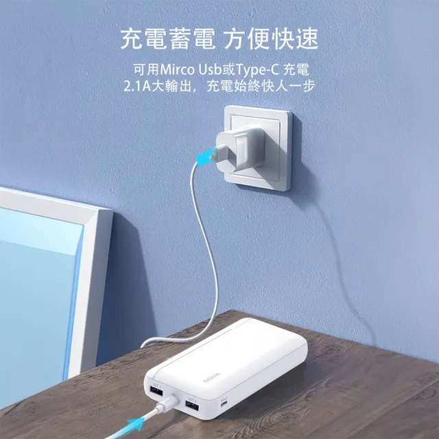 【NOKIA】超值2入組!!E6205-2 20000mAh 10.5W 2孔輸出 輕薄行動電源(37Wh/具Wh標示)