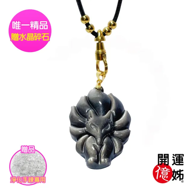 【A1 寶石】黑銀曜石狐仙項鍊吊墜-同鈦晶超七金草莓能量/招財/開運/淨化/防小人/貴人運旺