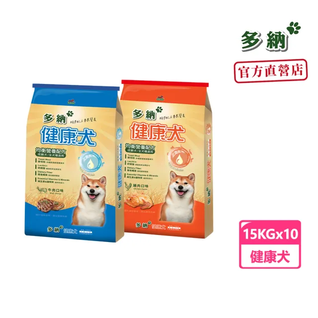【Donna 多納】健康犬均衡配方狗飼料15kgx10入組-牛肉/雞肉口味(大包裝犬糧/狗園推薦/快速出貨/官方直營)
