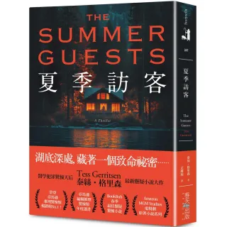 夏季訪客：榮登亞馬遜推理／驚悚類暢銷榜No.1！醫學驚悚天后泰絲．格里森最新懸疑大作