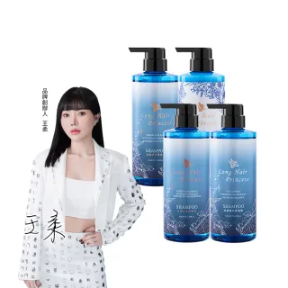 【長髮公主的秘密】海洋洗髮護髮500mlx4入組(染燙修護 強健髮根 控油 洗髮精 護髮乳 護髮膜 護髮素)