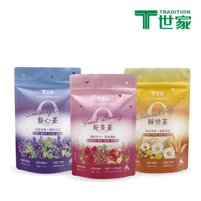 【T 世家】無咖啡因茶 漫野時光系列 4gx12包/袋(舒心/靜憩/好美)