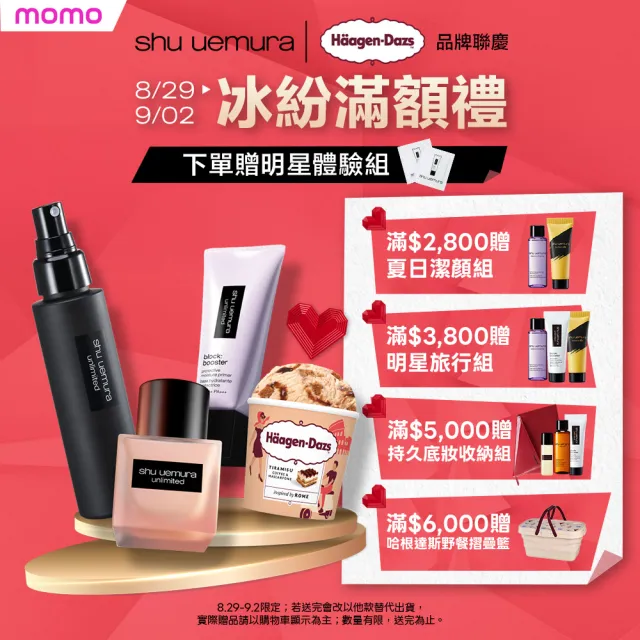 【植村秀】官方直營 無極限保濕防曬妝前乳30ml(Shu uemura/防曬/持妝)
