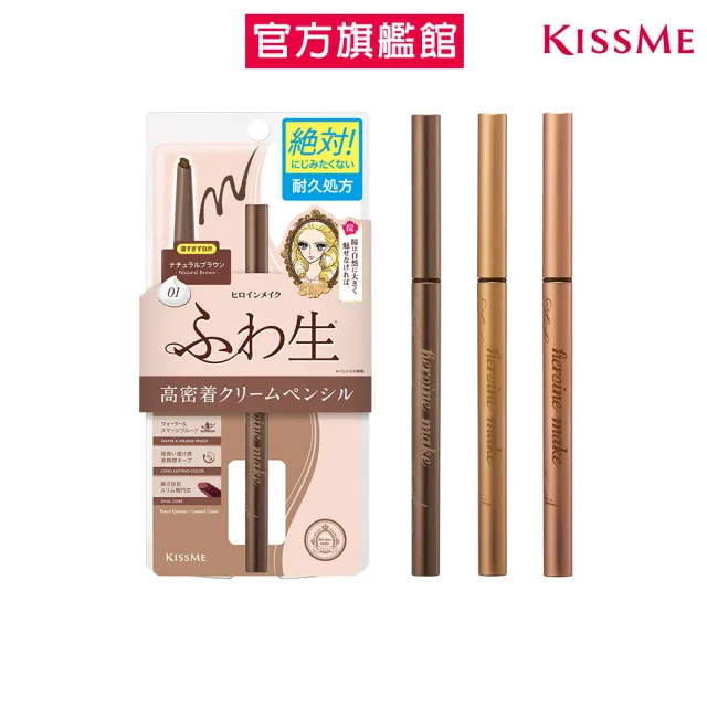 【KISSME 奇士美】花漾美姬勾勒美瞳柔滑眼線膠筆R 3入組(3色任選)