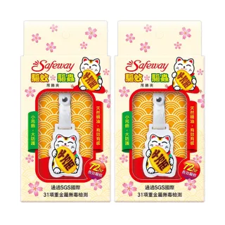 【safeway 數位】驅蚊驅蟲吊飾夾(2入)