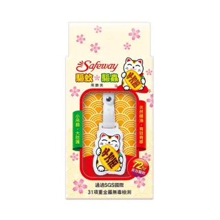【safeway 數位】驅蚊驅蟲吊飾夾(1入)