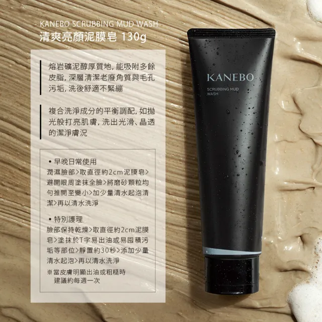 【Kanebo 佳麗寶】KANEBO 清爽柔淨洗顏皂霜/亮顏泥膜皂2入組(多款任選_大K)
