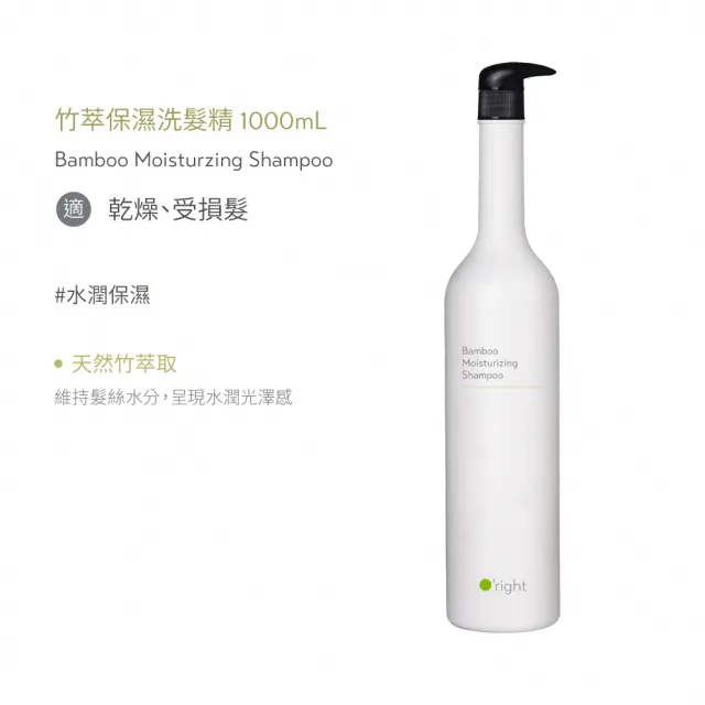 【O’right 歐萊德】全系列洗髮精1000ml(多款任選/控油/去屑/豐盈/舒敏/保濕/止癢/養護)