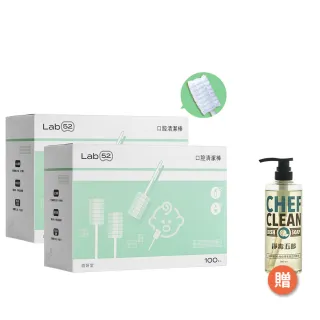 【Lab52 齒妍堂】兒童口腔清潔棒100入x2盒(嬰兒奶垢舌苔清潔/無螢光劑/寶寶牙刷/寶寶口腔清潔/紗布牙刷)