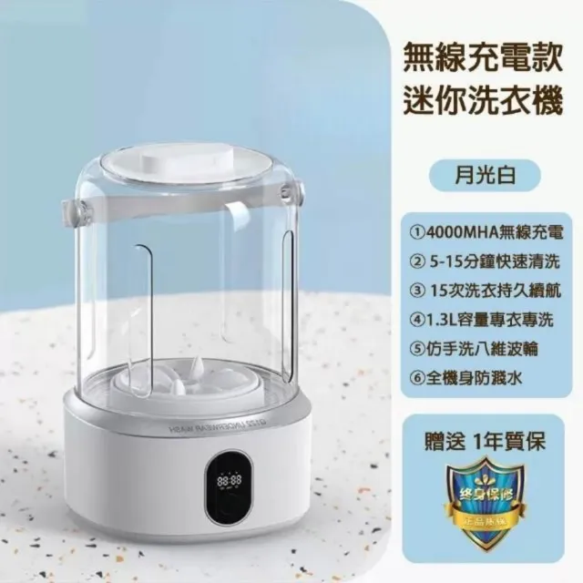 【貝小星】洗衣杯 小型內衣內褲洗衣機 便攜無線充電洗衣機(內衣褲洗衣機/智能洗襪機)