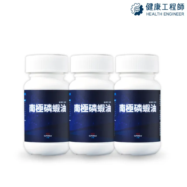 【健康工程師】純淨南極磷蝦油3入組(Omega-3 蝦紅素 DHA)