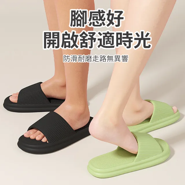 【Cozyo】止滑防臭EVA厚底拖鞋 防水防滑浴室拖鞋 靜音室內拖鞋 居家拖鞋 男女拖鞋 踩屎感家用拖鞋 地板拖鞋