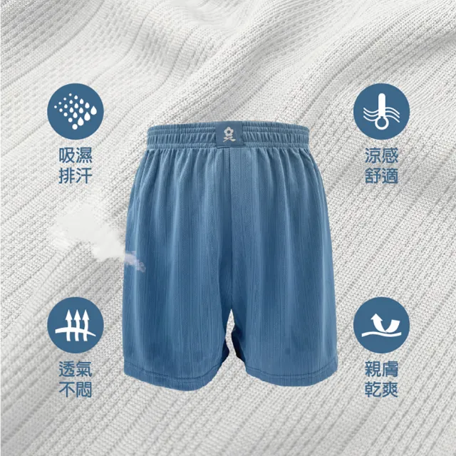 【MONTAGUT 夢特嬌】6件組金典速乾透氣寬版平口褲