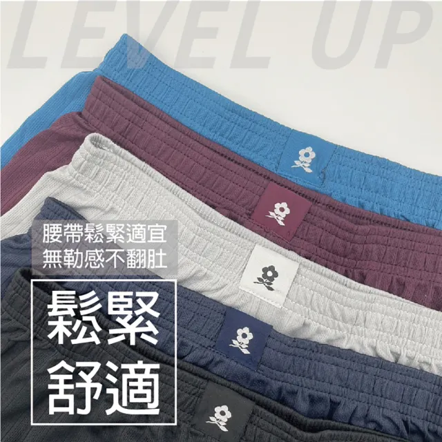 【MONTAGUT 夢特嬌】6件組金典速乾透氣寬版平口褲