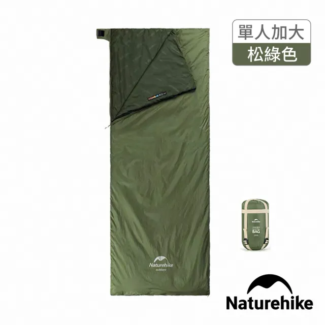 【Naturehike】超值2入組 LW180可拼接迷你信封睡袋 加大款 MSD09(台灣總代理公司貨)