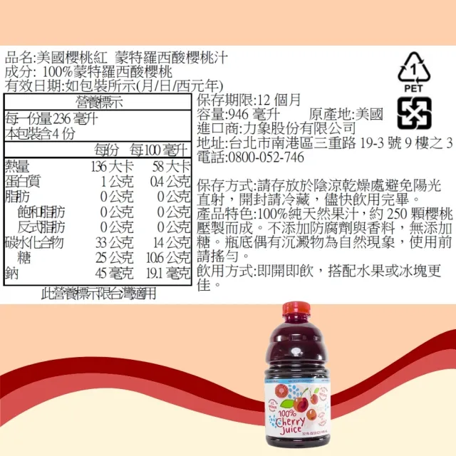 【Onatural 歐納丘】美國櫻桃紅蒙特羅西酸櫻桃原汁946ml*2瓶