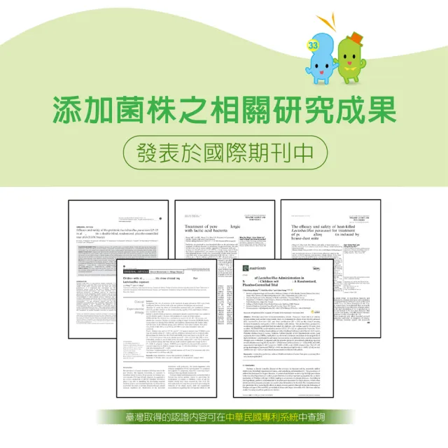 【景岳生技】景岳益敏安益生菌粉包1入組(60包/入)