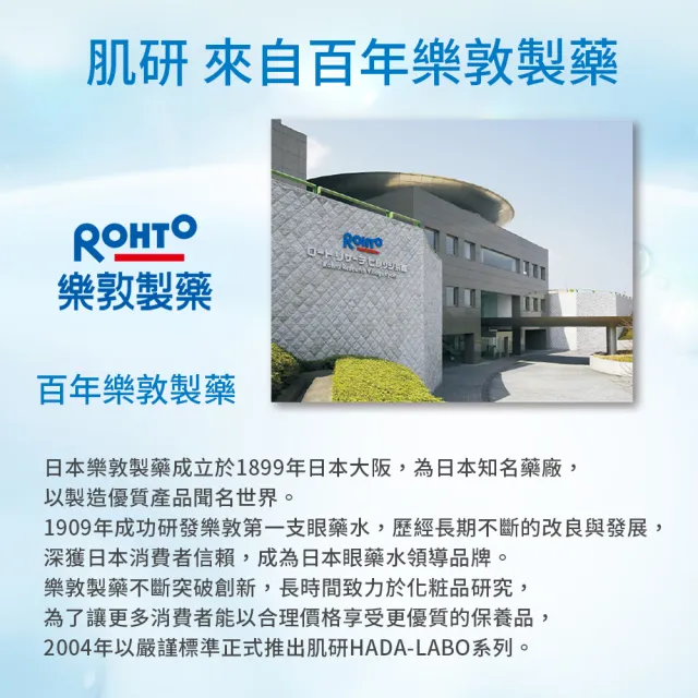 【肌研】官方直營 白潤高效集中淡斑化粧水 潤澤型 170mL 2入(淡斑 美白 保濕 傳明酸 黑色素 暗沉)