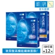 【肌研】官方直營 光透潤玻尿酸纖維面膜 2盒 / 共12片(植物纖維 水潤光澤 保濕 美白 緊緻 透亮)