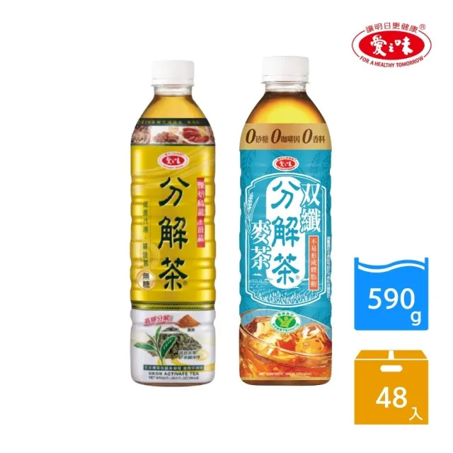 【愛之味】健康油切分解茶590ml x 2箱(共48入 秋薑黃/雙纖麥茶 2款任選)