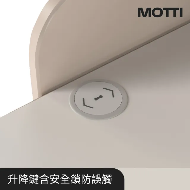 【MOTTI】兒童成長電動升降桌｜cotti 100 單桌輕裝組(含筆筒、置物架配件)