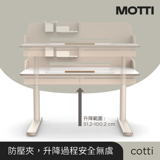 【MOTTI】兒童成長電動升降桌｜cotti 120-Plus全配重裝組(含學習椅、筆筒、置物架、桌墊及書檔)