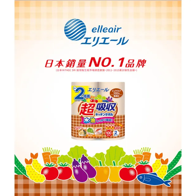 【日本大王】elleair 無漂白超吸收廚房紙巾(100抽x6捲 捲筒家庭組)