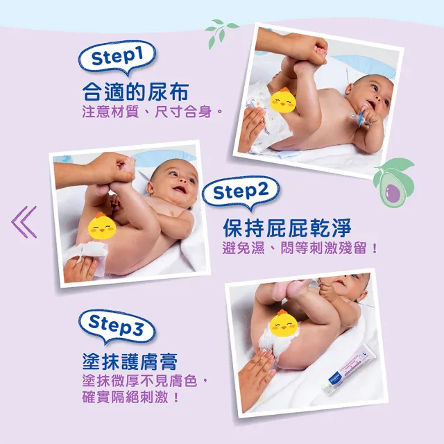 【Mustela 慕之恬廊】momo獨家 屁屁呵護組(VBC屁屁膏150mlX2＋免用水潔淨液300ml 屁屁膏 尿布區照護)