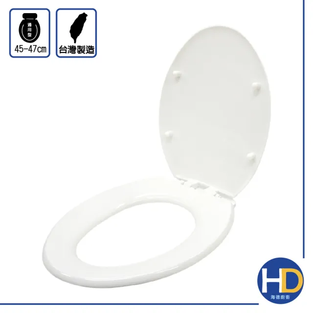 【海德廚衛】台灣製加長型通用馬桶蓋(橢圓形/下鎖式/45-47cm)（其他規格）