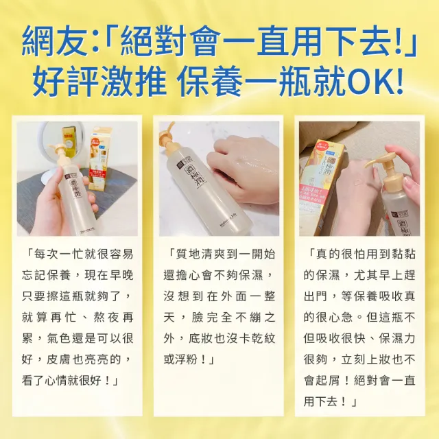 【肌研】官方直營 極潤多效精華水感凝露180ml