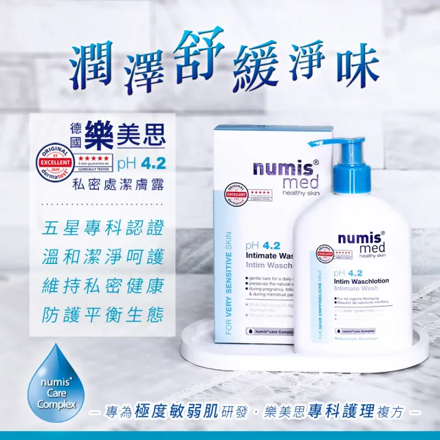 【Numis med 樂美思】pH4.2私密處潔膚露200mlx6入