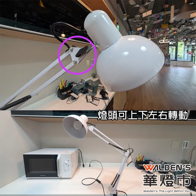 【華燈市】麥迪遜多功能夾燈(桌燈 夾燈 檯燈 閱讀桌燈)