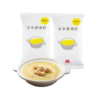 【MOS摩斯漢堡】玉米濃湯粉_家庭號 2包(500公克/包)
