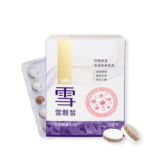 【SHINER 旭能】雪靚皙榖胱甘肽(30錠/盒)