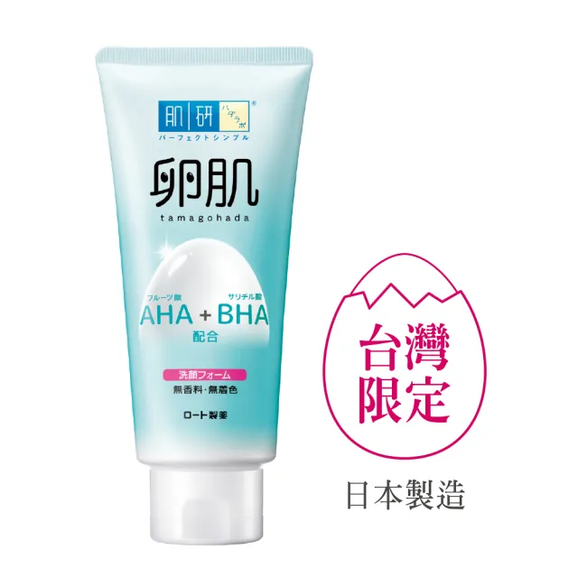 【肌研】官方直營 卵肌溫和去角質洗面乳(130g / 2入)