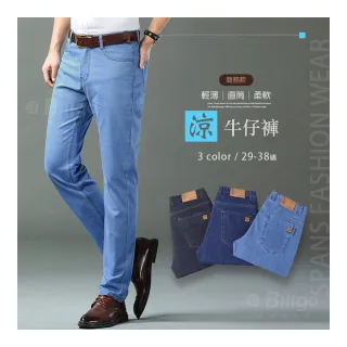 【Billgo】*現貨*輕薄柔感彈力牛仔褲-3色 29-38碼 春夏薄款彈性刷色顯瘦皮標休閒褲(牛仔褲、涼感、薄款)