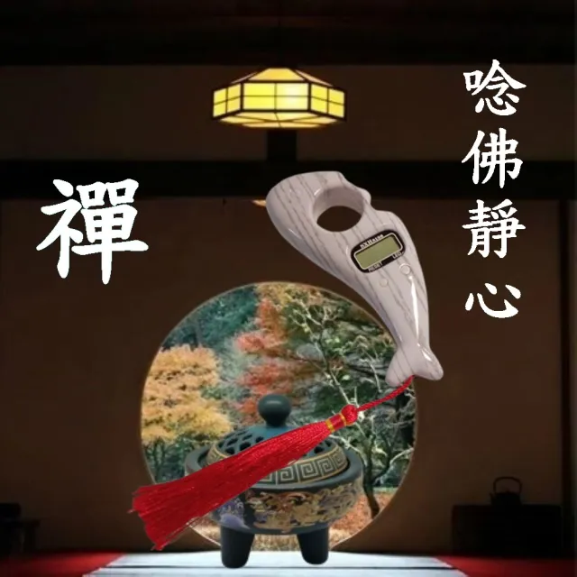 【盛硯莊佛教文物】高級電子唸佛珠計數機(白色)