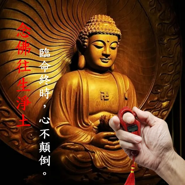 【盛硯莊佛教文物】高級電子唸佛珠計數機(白色)