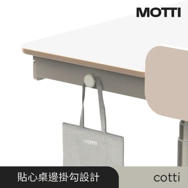 【MOTTI】兒童成長電動升降桌｜cotti 120-Plus 單桌輕裝組(含筆筒、置物架、皮革桌墊及書檔)