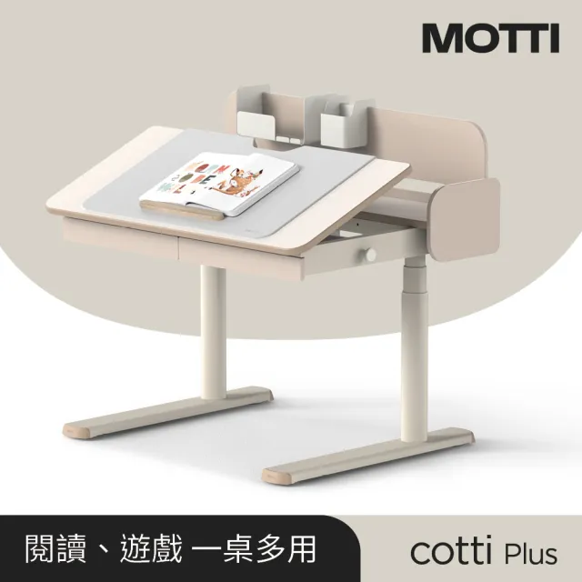 【MOTTI】兒童成長電動升降桌｜cotti 100-Plus 單桌輕裝組(含筆筒、置物架、皮革桌墊及書檔)